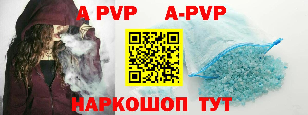 Альфа ПВП кристаллы Старая Купавна