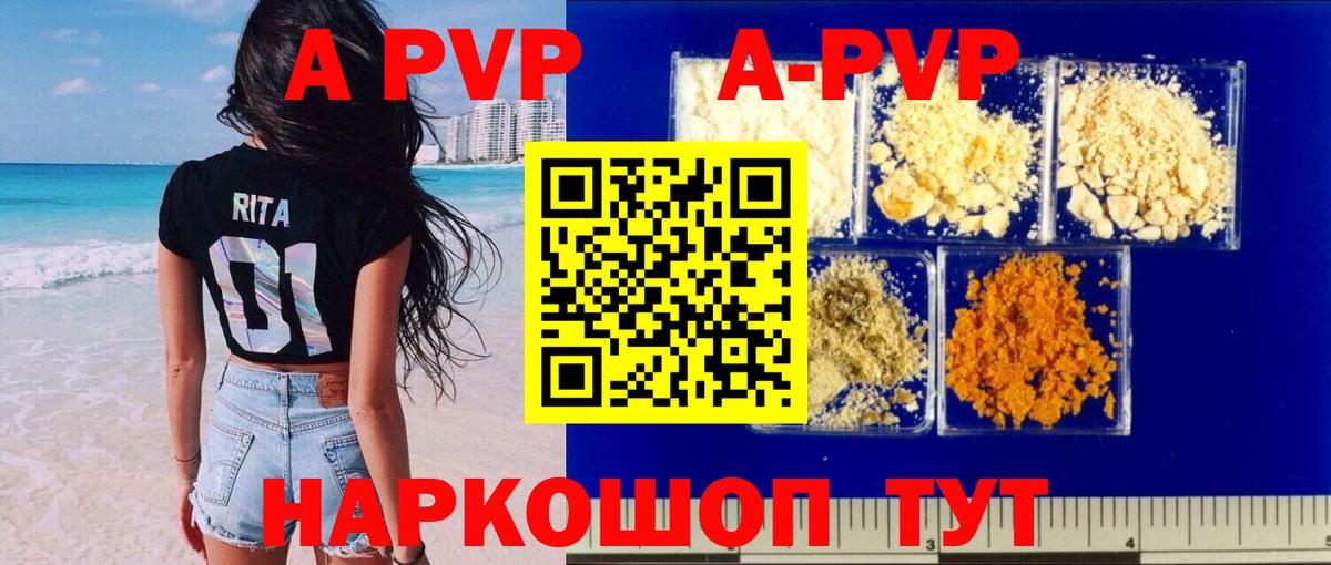 Старая Купавна  A-PVP VHQ  Alfa_PVP VHQ  А ПВП  Вход с VPN 