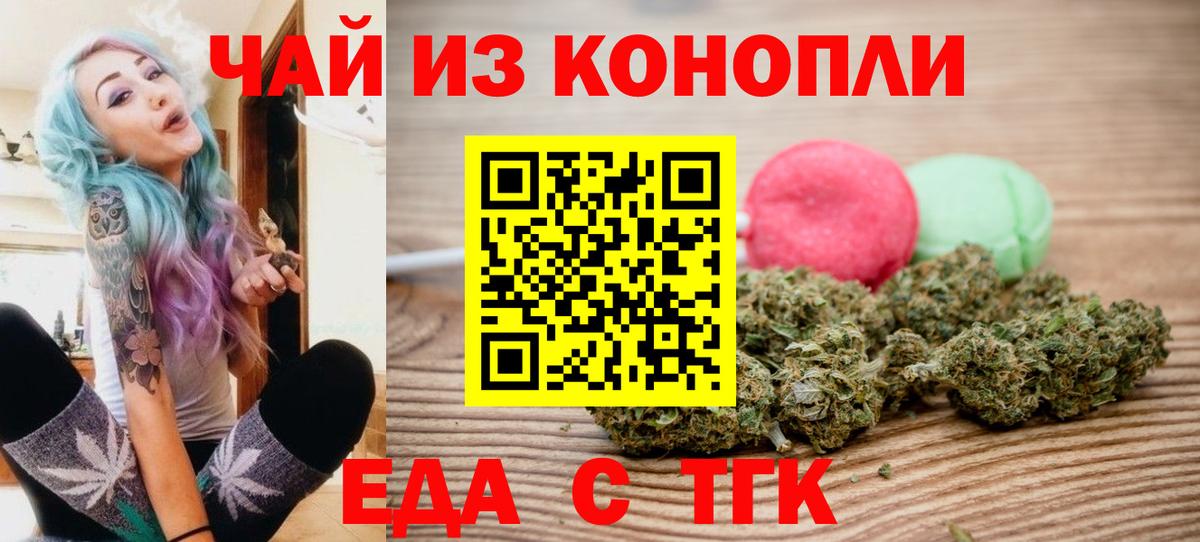 Старая Купавна  Еда ТГК конопля  Вход с VPN 