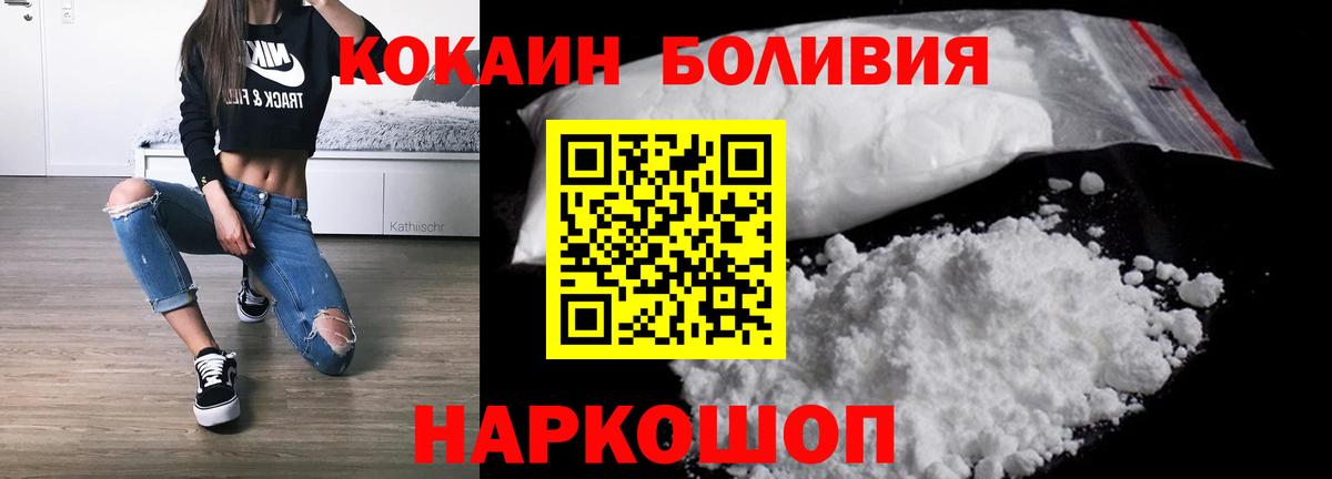 Старая Купавна  Кокаин Эквадор  КОКАИН  Вход с VPN  цены   COCAIN FishScale 