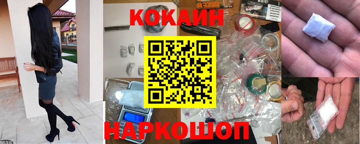 КОКАИН VHQ Старая Купавна