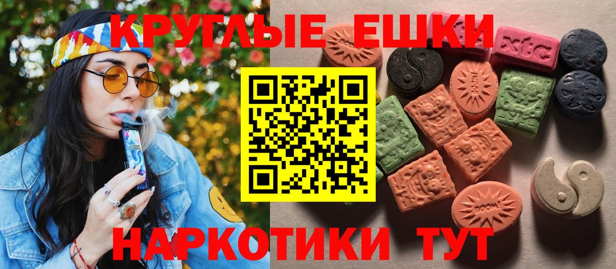Ecstasy  Вход с VPN  Старая Купавна  Экстази 250 мг 