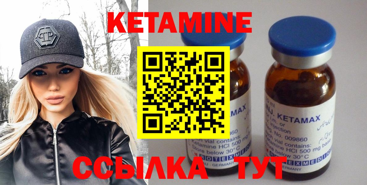 Кетамин VHQ  Вход с VPN  КЕТАМИН ketamine  Старая Купавна 