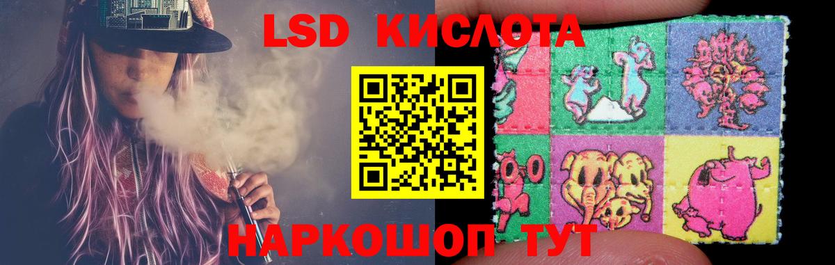 ЛСД экстази кислота Старая Купавна