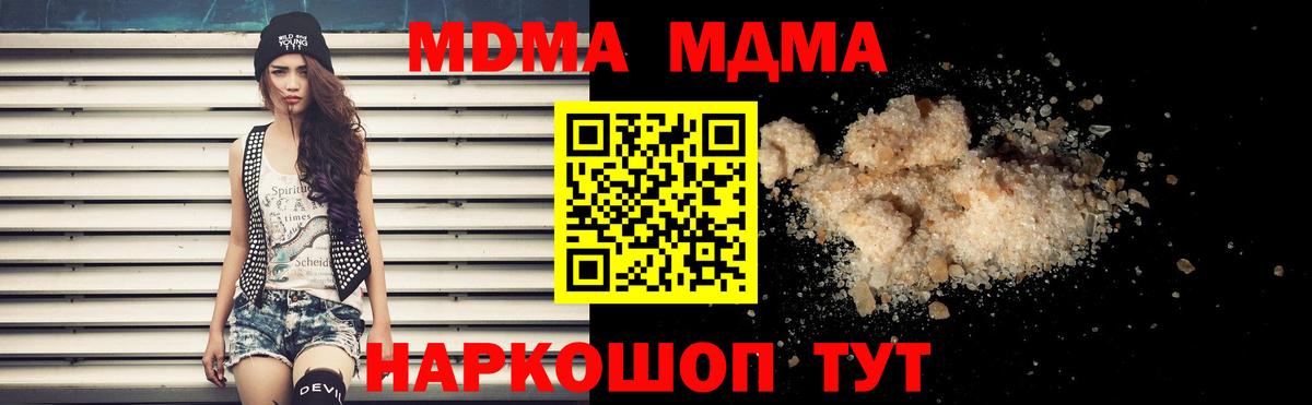 МДМА VHQ  MDMA Molly  Вход с VPN  MDMA  Старая Купавна 