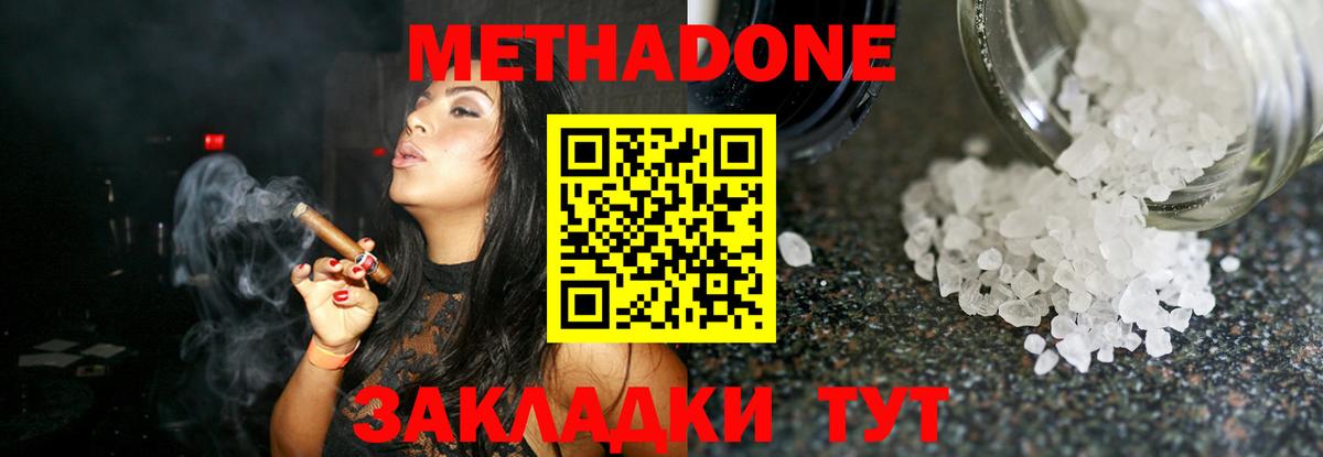 Старая Купавна  МЕТАДОН methadone    tor  Вход с VPN 