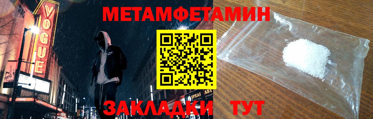 Метамфетамин мет  Вход с VPN  Старая Купавна 