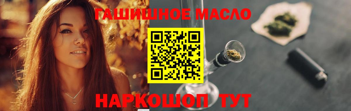 цена   Вход с VPN  ТГК THC oil  Старая Купавна  Дистиллят ТГК THC oil 