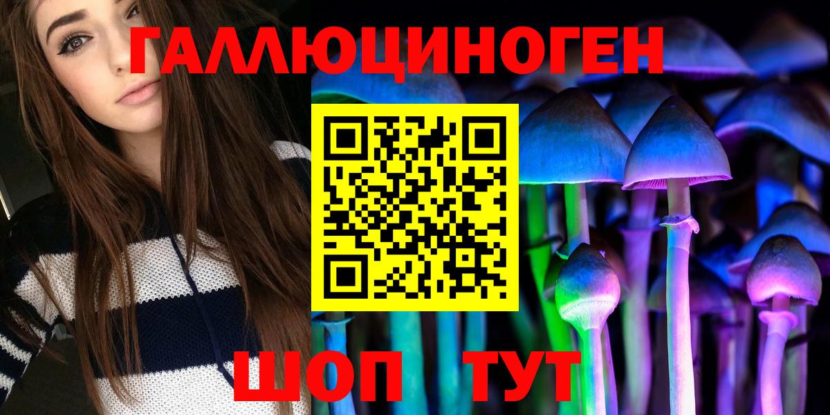 Псилоцибиновые грибы мухоморы Старая Купавна
