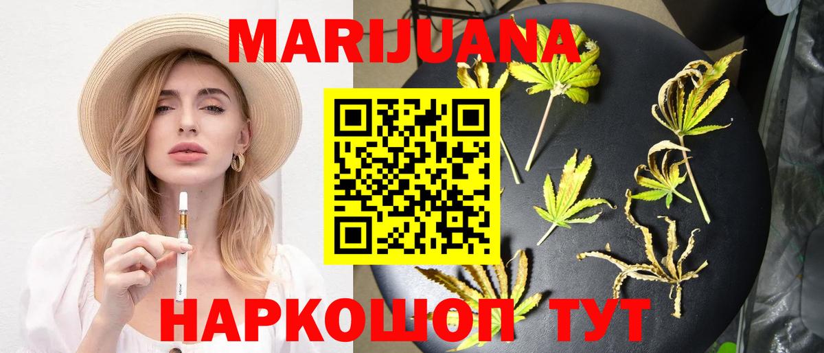 Марихуана OG Kush  Вход с VPN  Бошки марихуана гибрид  Марихуана сатива  Канабис OG Kush  Старая Купавна 